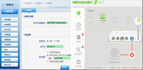 360磊科聯(lián)手推出全新智能路由器固件，采用圖景式交互界面
