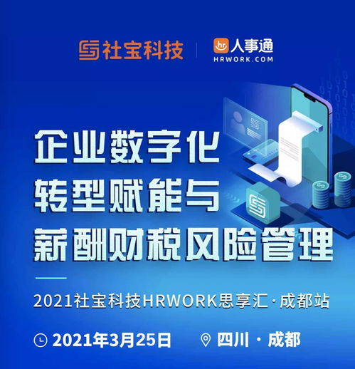 數字時代企業管理 以創新咨詢賦能企業經濟發展