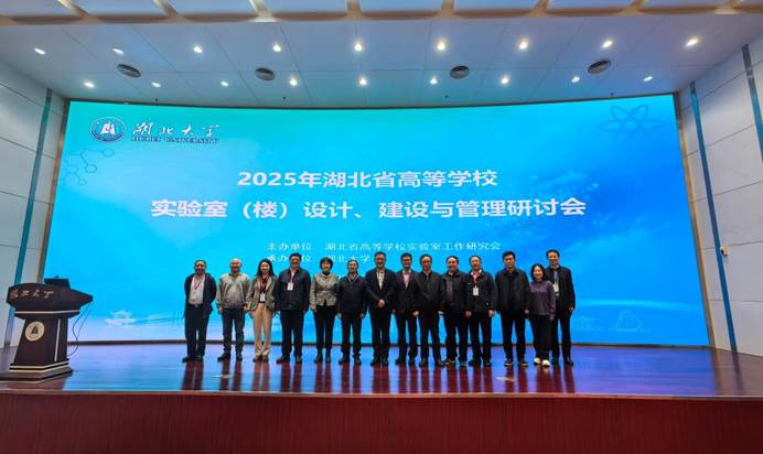 國資處組織相關(guān)院系參加2025年實驗室設(shè)計、建設(shè)與管理研討會 助推紡織科學(xué)技術(shù)研究服務(wù)升級