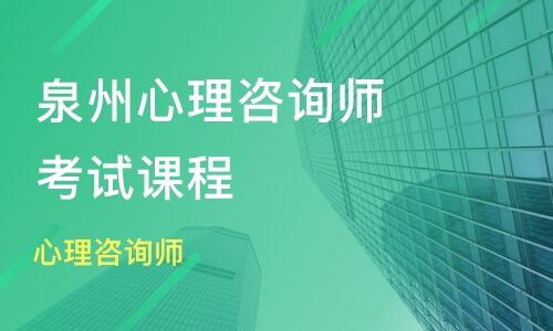 泉州科技培訓(xùn)中心怎么樣？——淘學(xué)培訓(xùn)與技術(shù)服務(wù)的專業(yè)解析