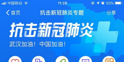 阿里疫情服務直通車新增功能 確診患者同乘查詢與在家上課，引領技術服務創新